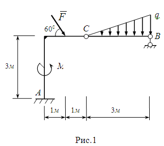 Решение задач по теоретической механикеа, Статика: расчёт реакции опор составной конструкции